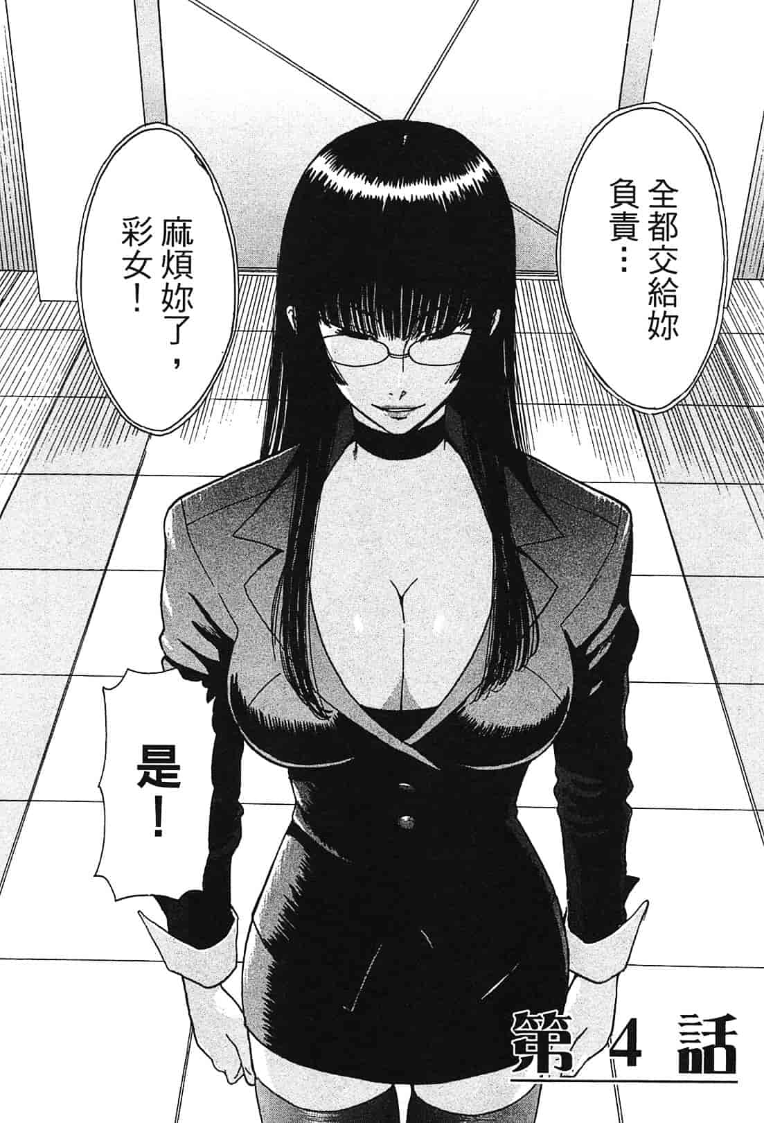 [上月まんまる] 恋愛そんぽ！ 1_第5集