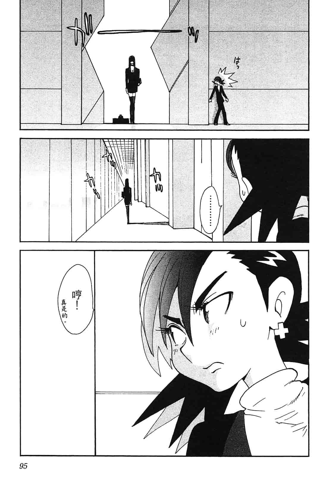 [上月まんまる] 恋愛そんぽ！ 1_第5集