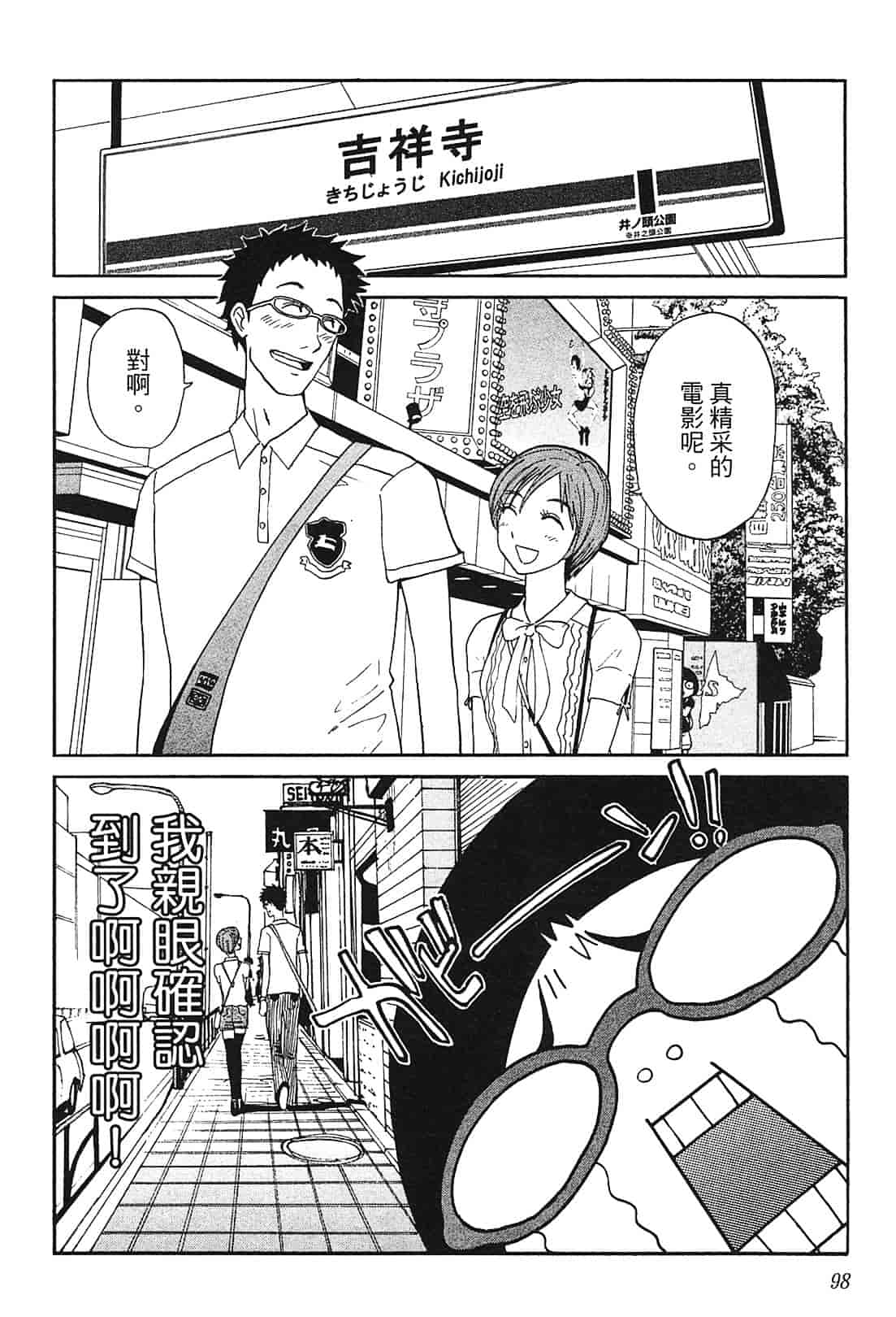 [上月まんまる] 恋愛そんぽ！ 1_第5集
