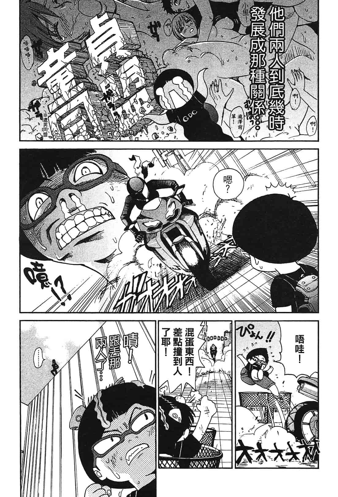 [上月まんまる] 恋愛そんぽ！ 1_第5集