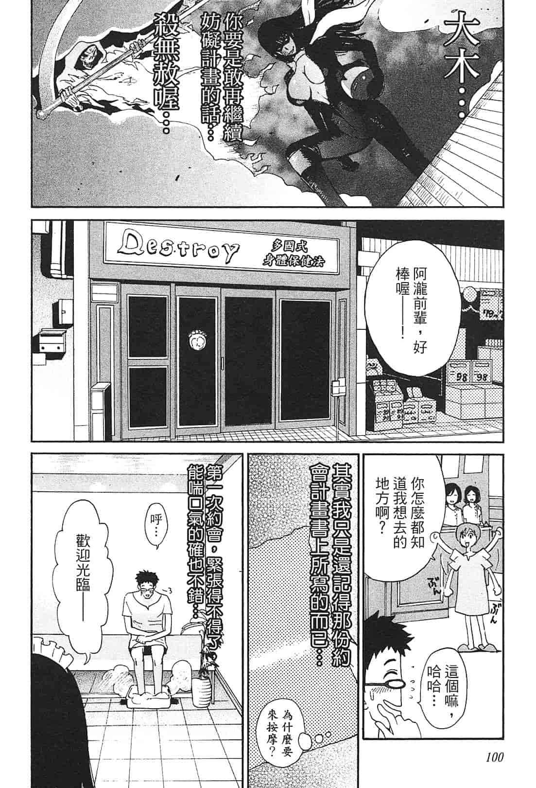 [上月まんまる] 恋愛そんぽ！ 1_第5集