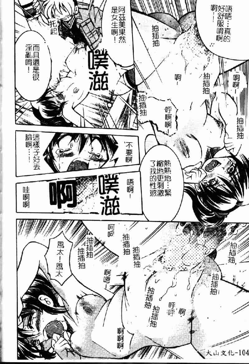 [井上よしひさ] ポニ-しばり (中文) [大山2198]_第6集