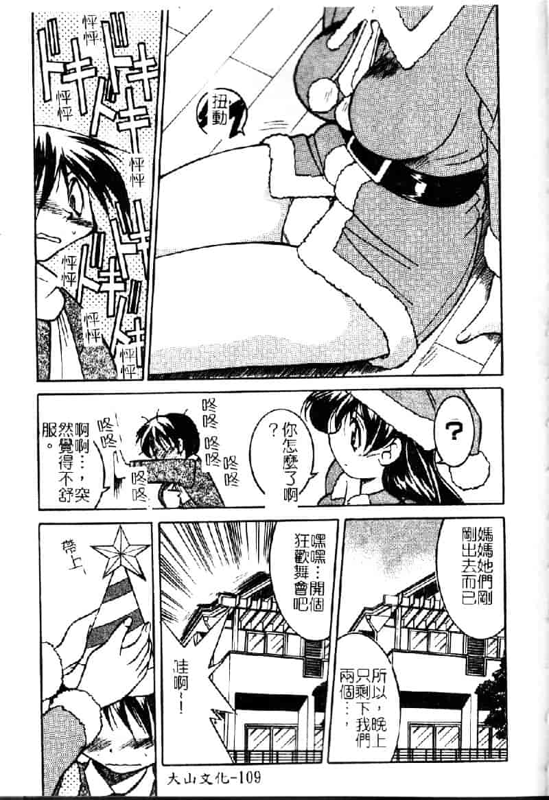 [井上よしひさ] ポニ-しばり (中文) [大山2198]_第6集