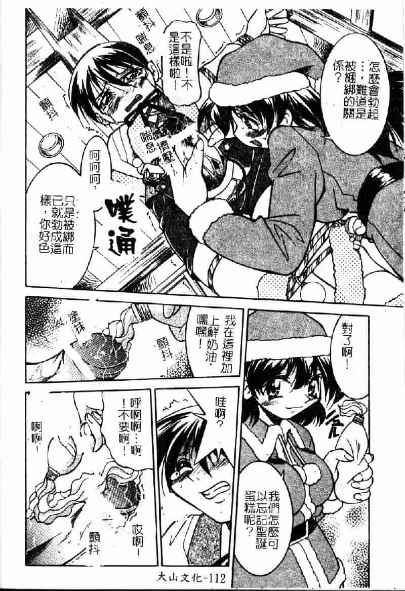 [井上よしひさ] ポニ-しばり (中文) [大山2198]_第6集