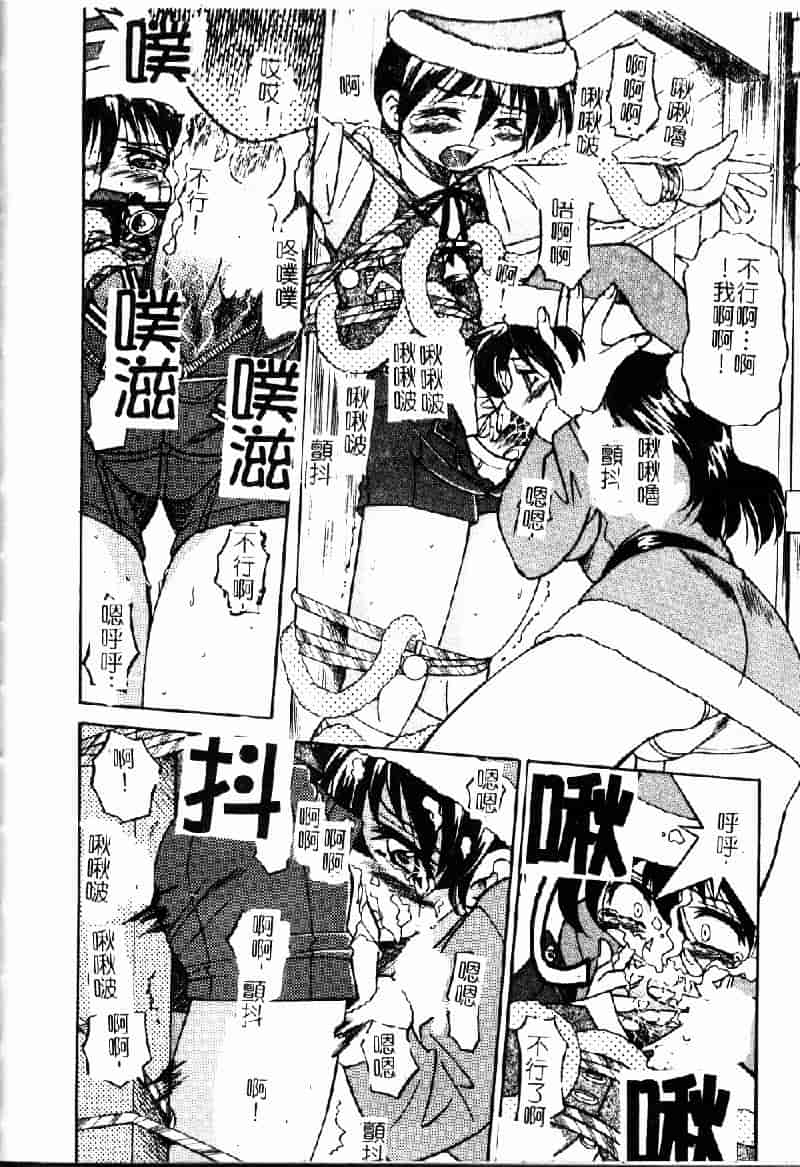 [井上よしひさ] ポニ-しばり (中文) [大山2198]_第6集
