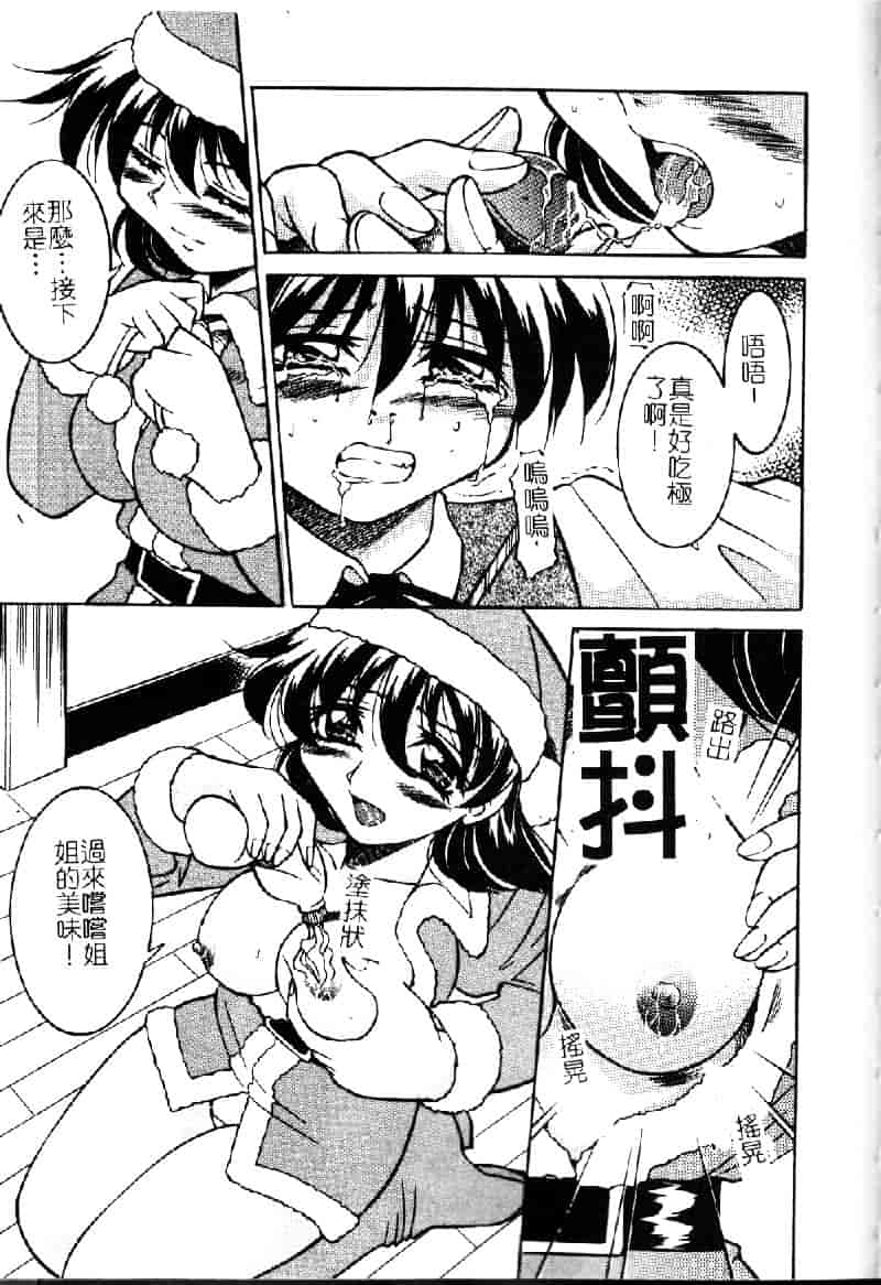 [井上よしひさ] ポニ-しばり (中文) [大山2198]_第6集