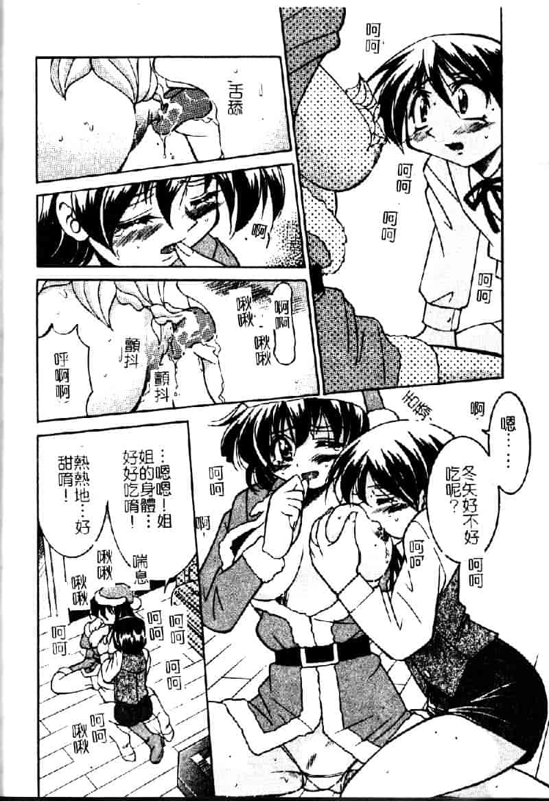 [井上よしひさ] ポニ-しばり (中文) [大山2198]_第6集