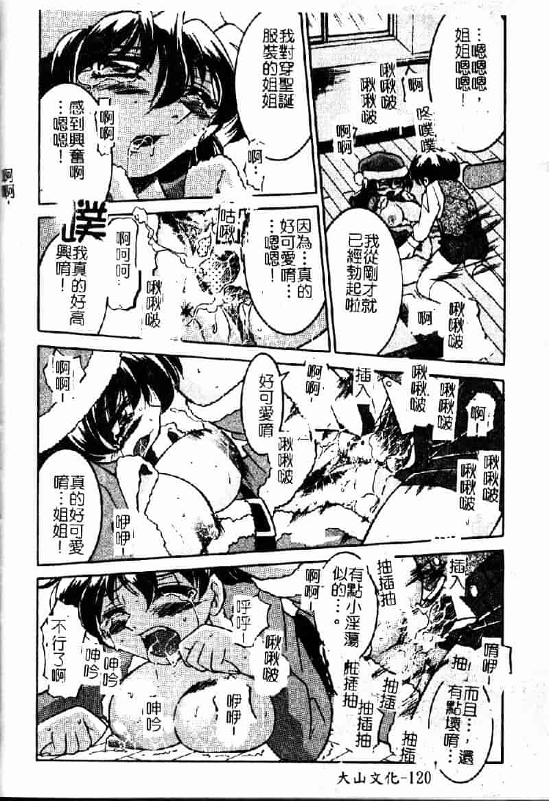[井上よしひさ] ポニ-しばり (中文) [大山2198]_第7集