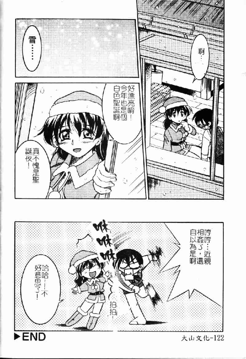 [井上よしひさ] ポニ-しばり (中文) [大山2198]_第7集