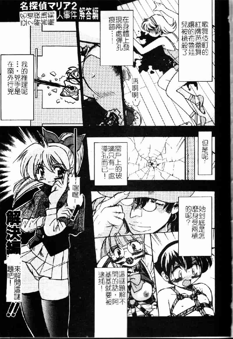 [井上よしひさ] ポニ-しばり (中文) [大山2198]_第7集