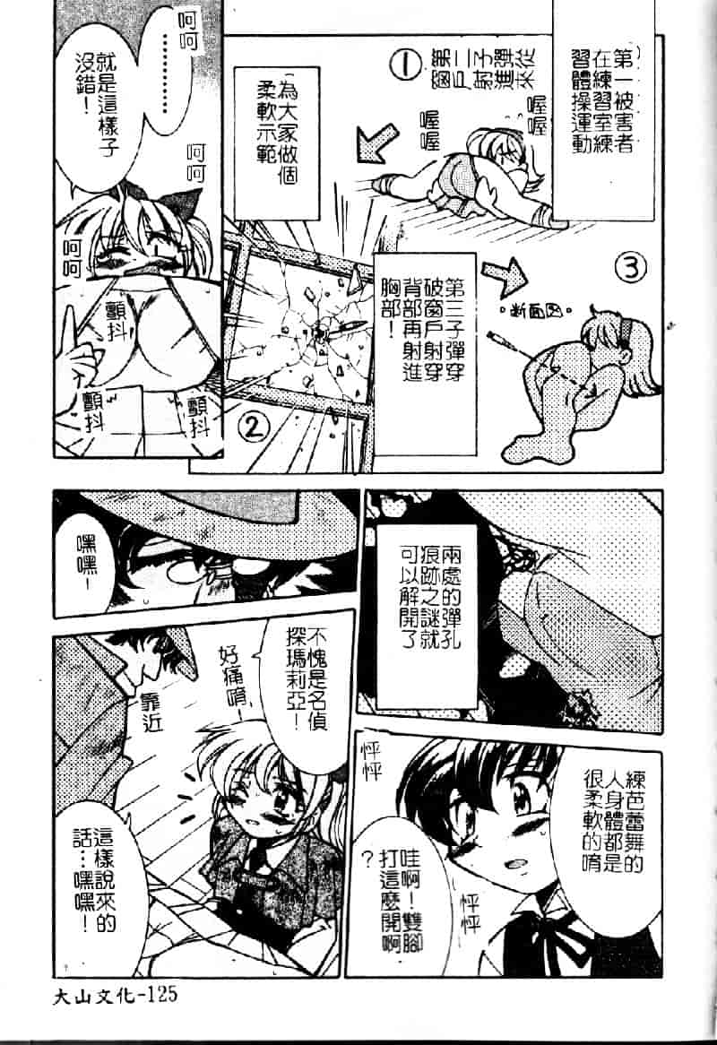 [井上よしひさ] ポニ-しばり (中文) [大山2198]_第7集