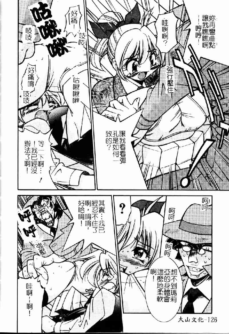 [井上よしひさ] ポニ-しばり (中文) [大山2198]_第7集