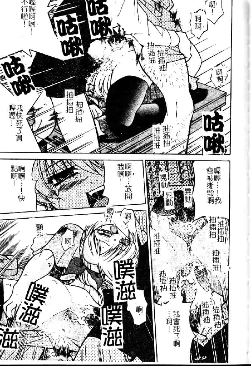 [井上よしひさ] ポニ-しばり (中文) [大山2198]_第7集