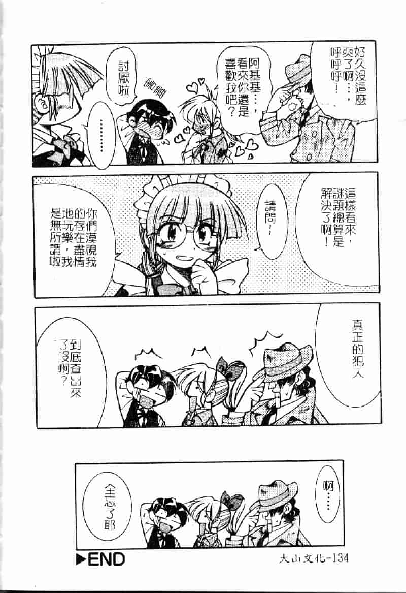 [井上よしひさ] ポニ-しばり (中文) [大山2198]_第7集