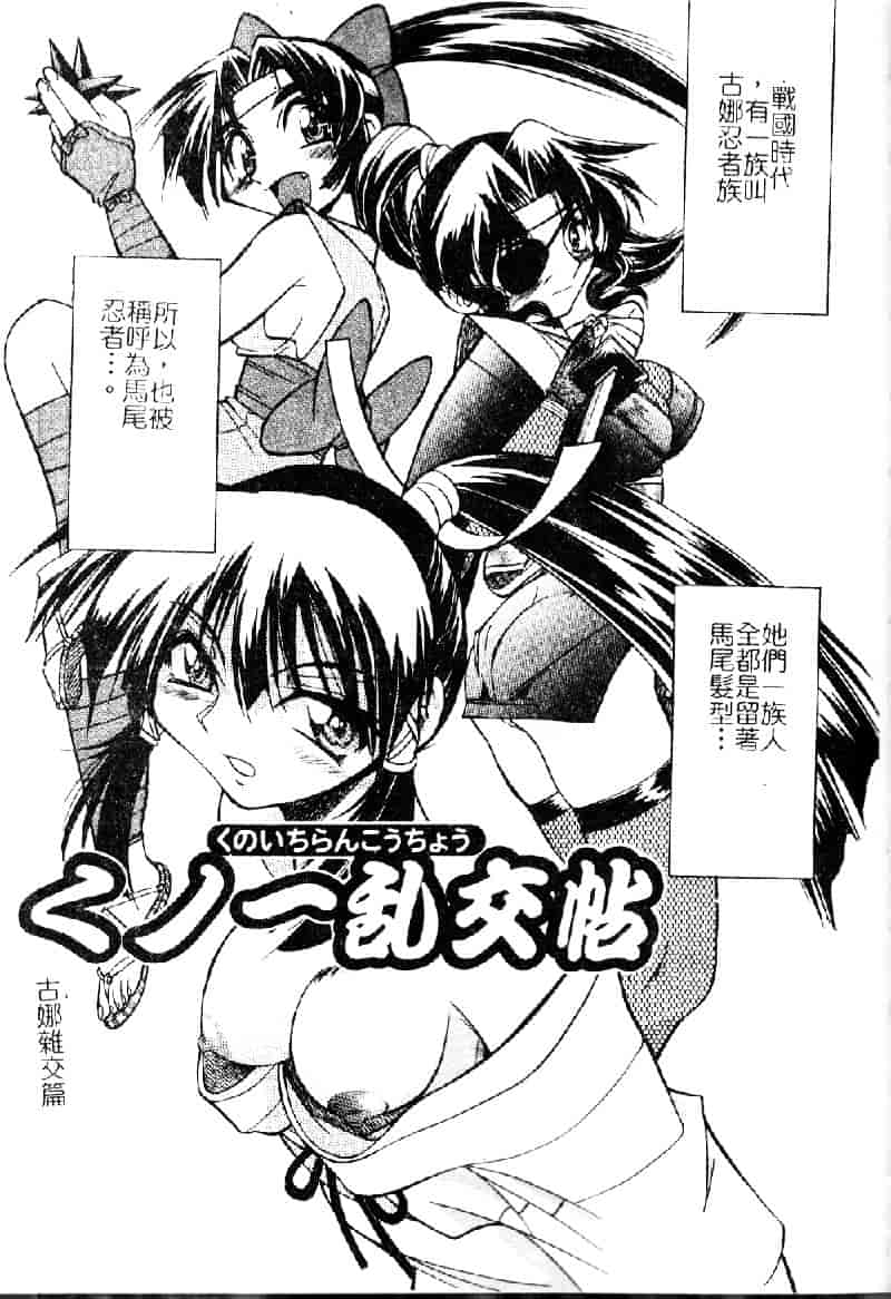 [井上よしひさ] ポニ-しばり (中文) [大山2198]_第7集