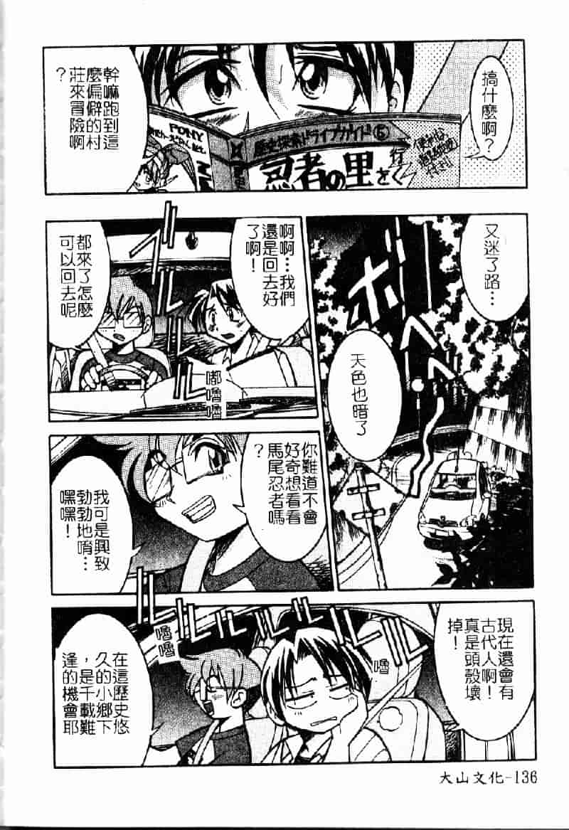 [井上よしひさ] ポニ-しばり (中文) [大山2198]_第7集