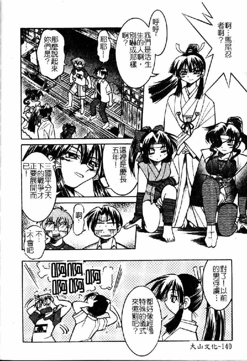 [井上よしひさ] ポニ-しばり (中文) [大山2198]_第8集