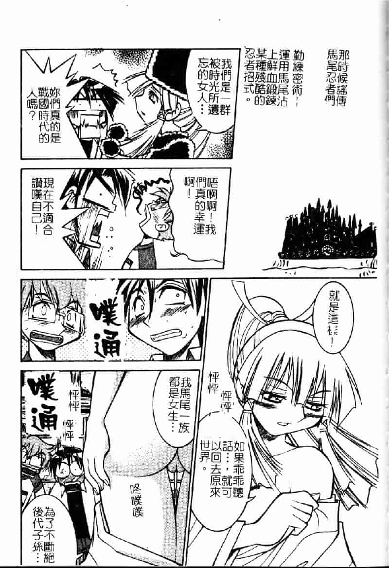 [井上よしひさ] ポニ-しばり (中文) [大山2198]_第8集