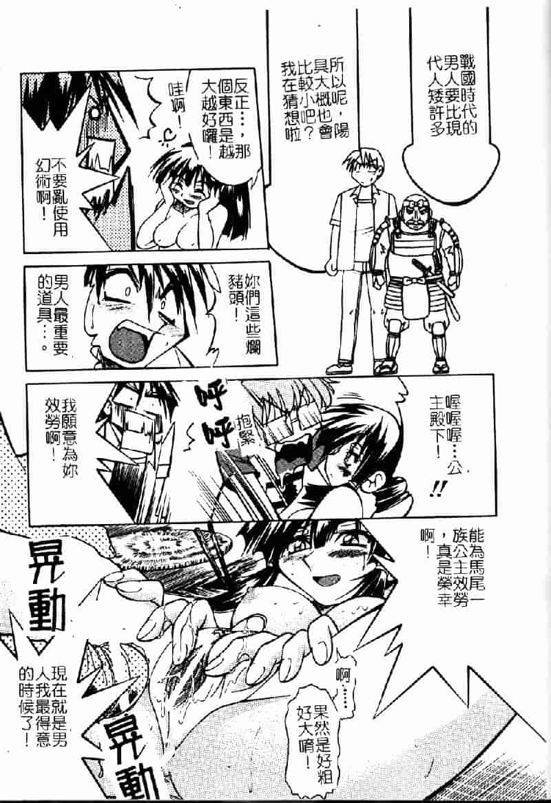 [井上よしひさ] ポニ-しばり (中文) [大山2198]_第8集