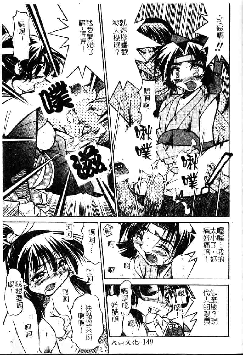 [井上よしひさ] ポニ-しばり (中文) [大山2198]_第8集