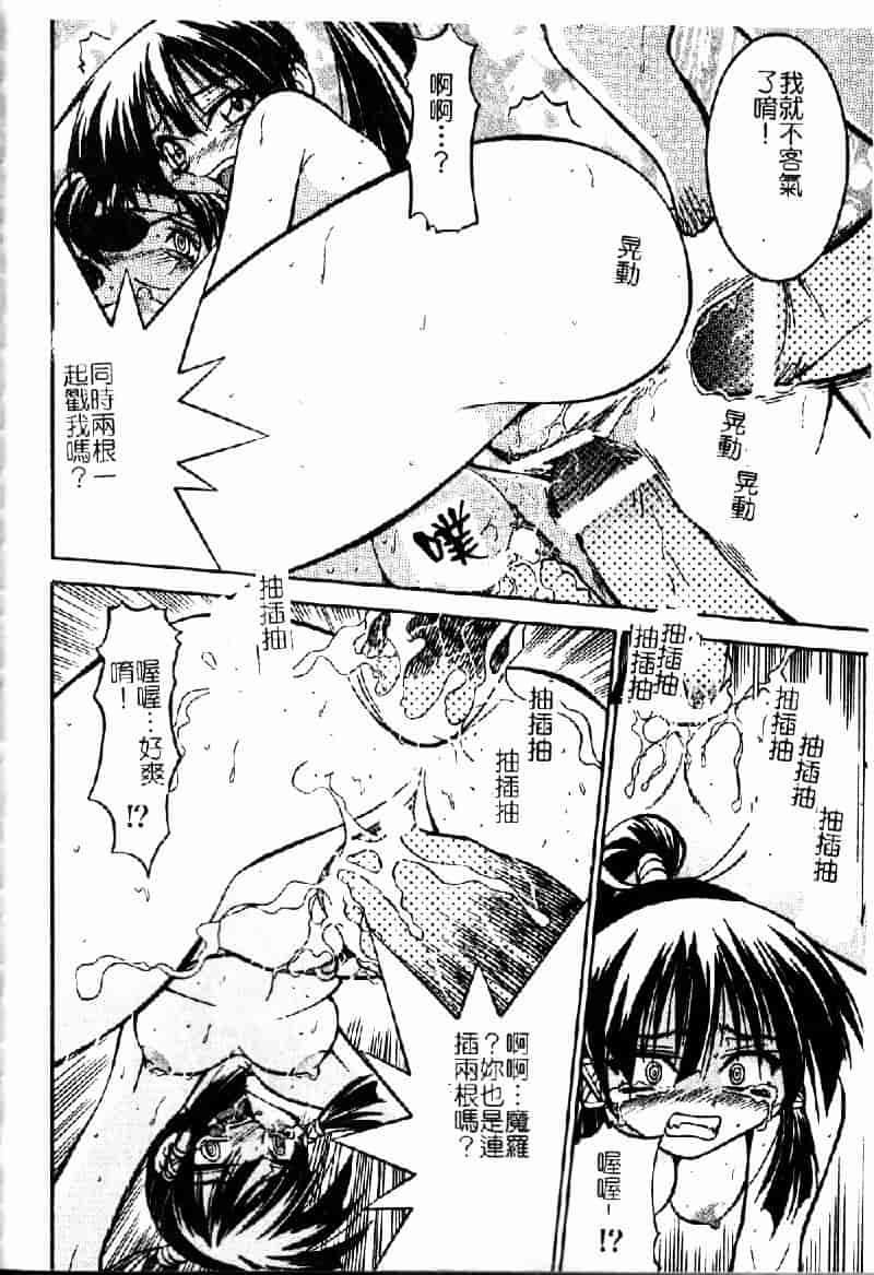 [井上よしひさ] ポニ-しばり (中文) [大山2198]_第8集