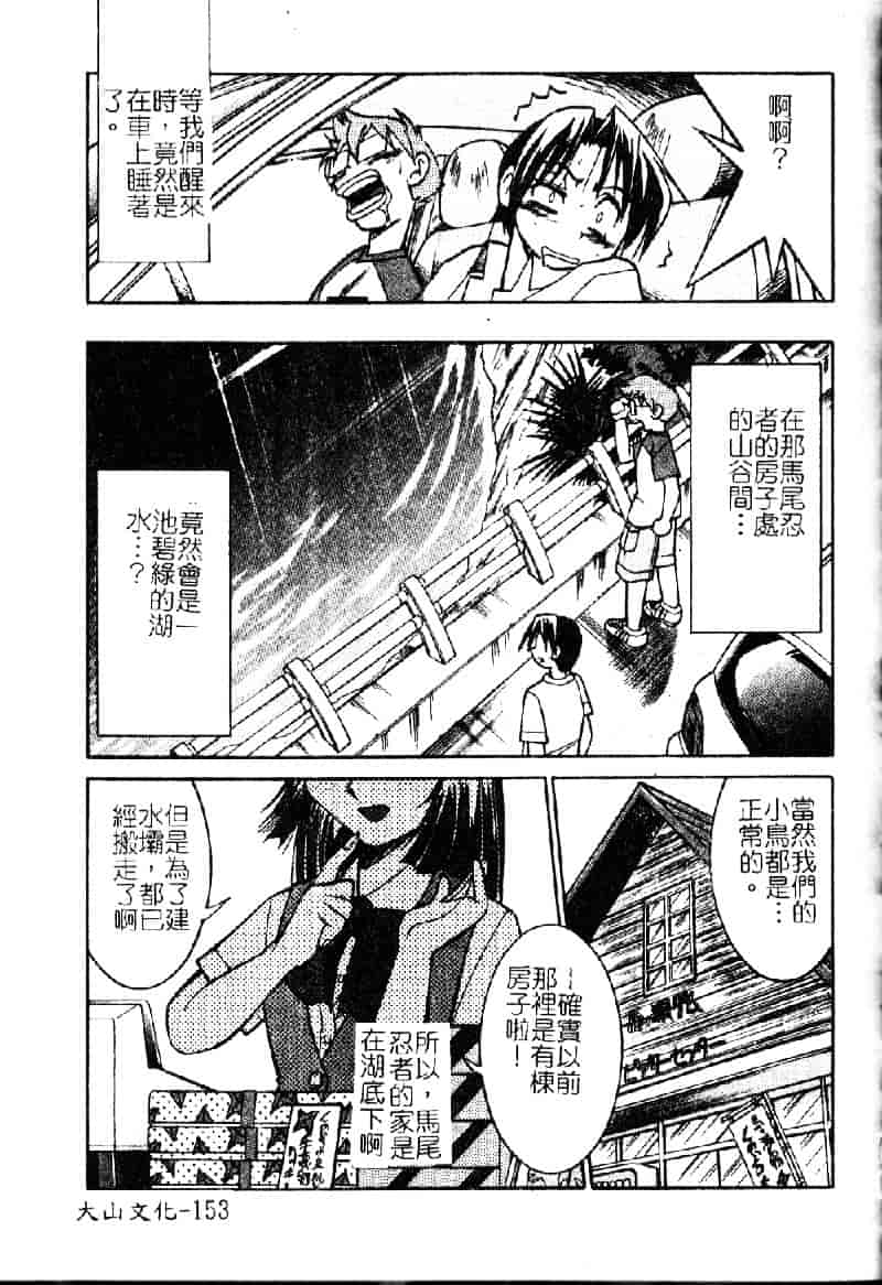 [井上よしひさ] ポニ-しばり (中文) [大山2198]_第8集