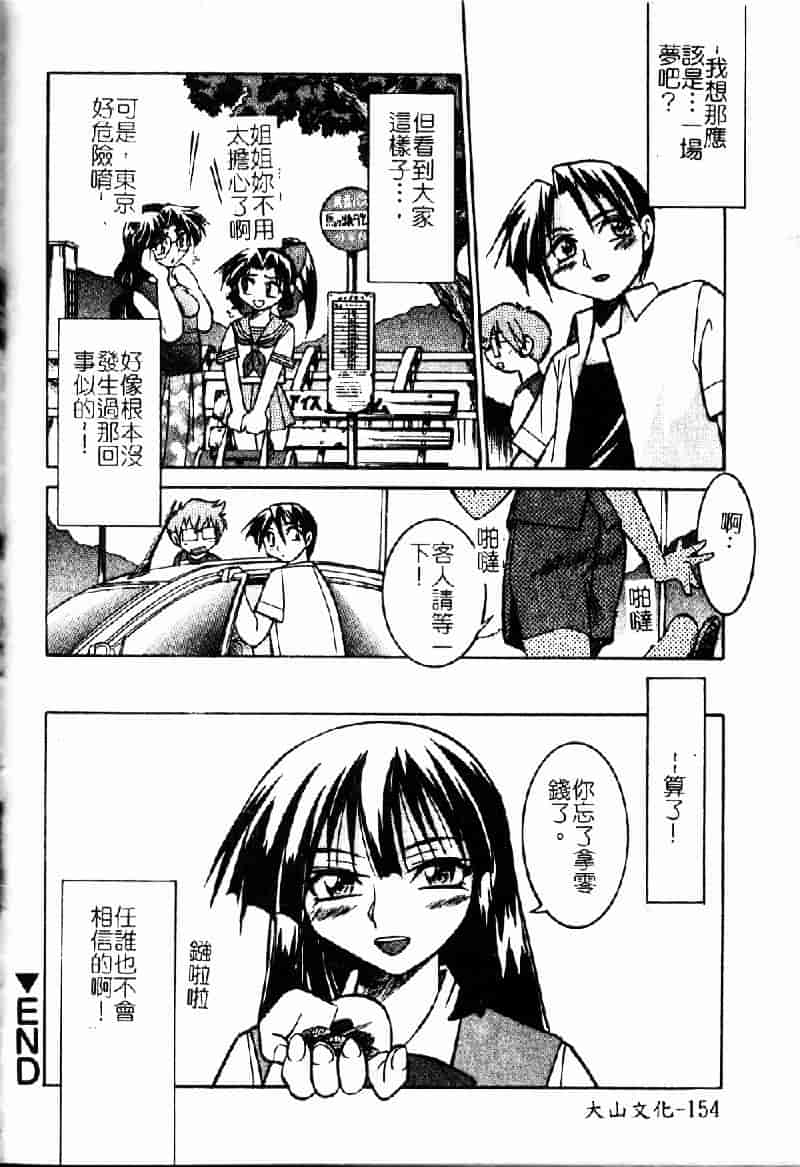 [井上よしひさ] ポニ-しばり (中文) [大山2198]_第8集
