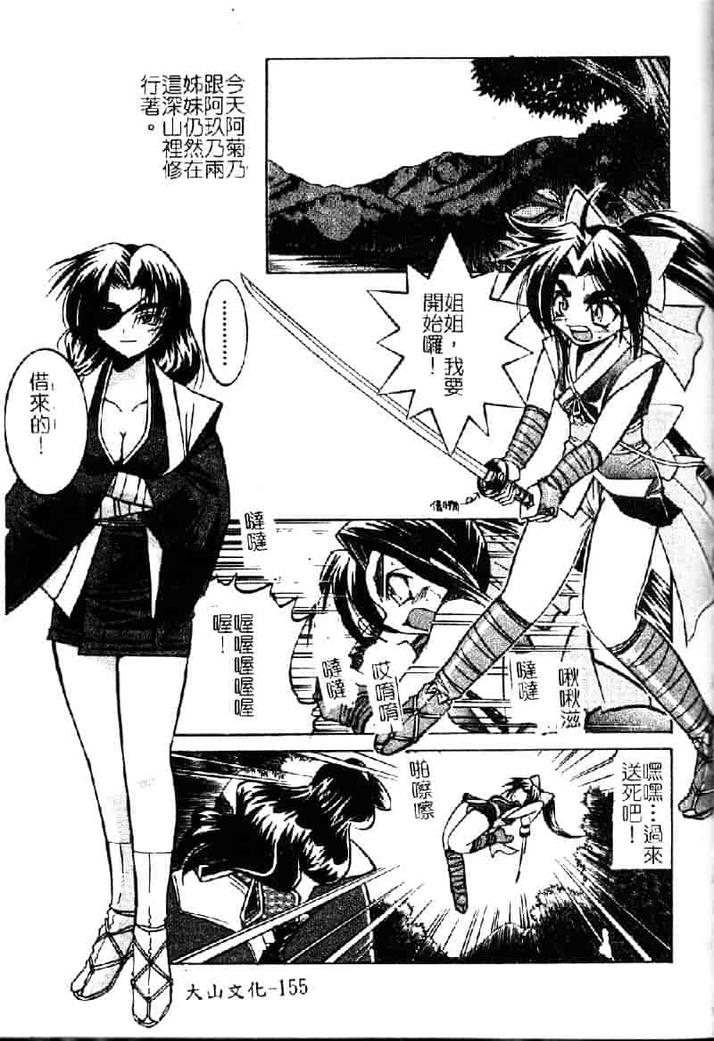 [井上よしひさ] ポニ-しばり (中文) [大山2198]_第8集