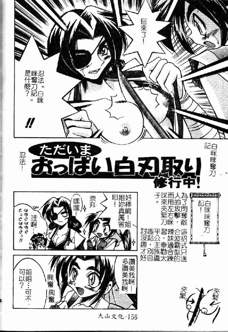 [井上よしひさ] ポニ-しばり (中文) [大山2198]_第8集