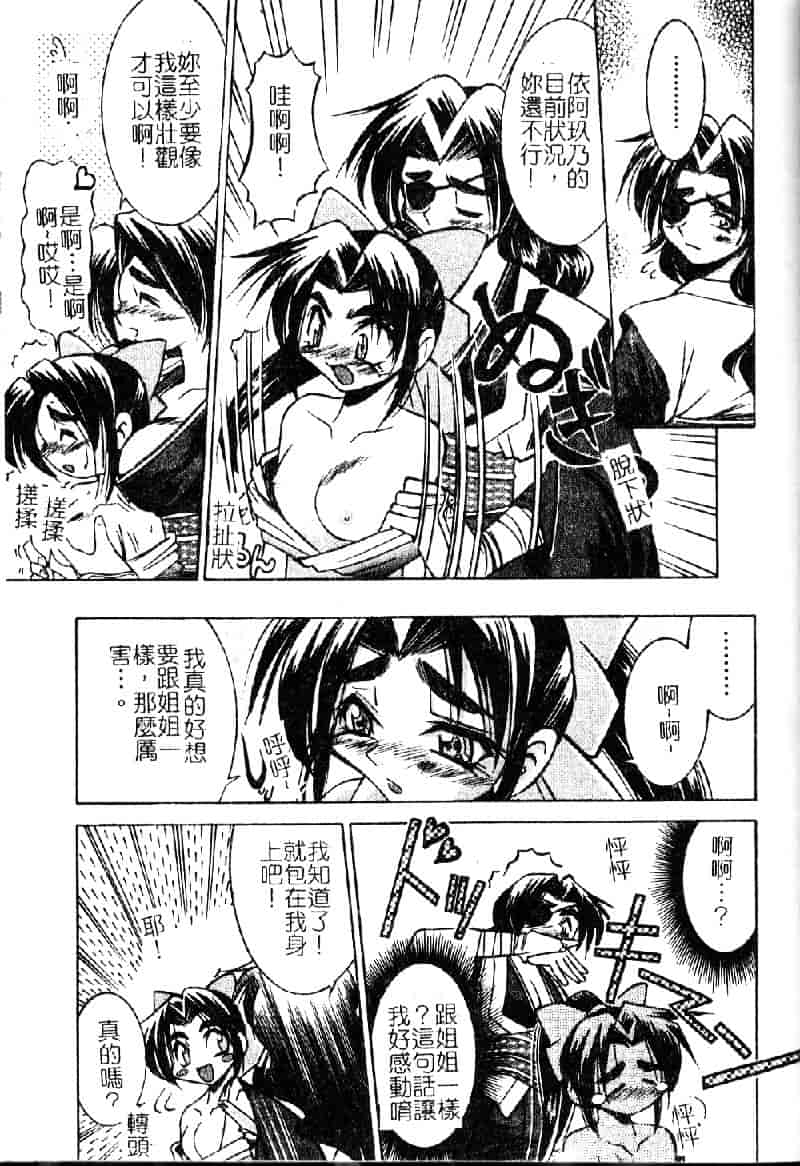 [井上よしひさ] ポニ-しばり (中文) [大山2198]_第8集