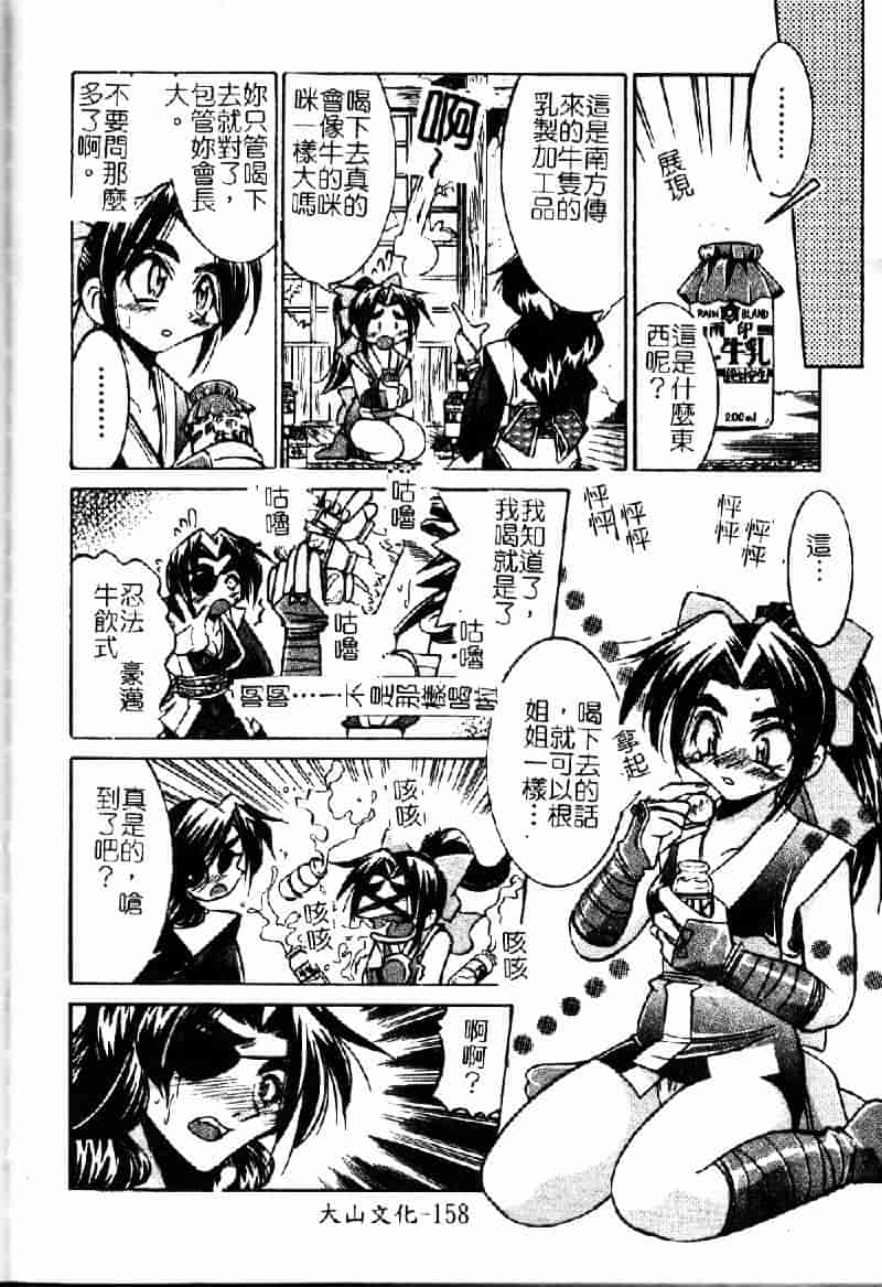 [井上よしひさ] ポニ-しばり (中文) [大山2198]_第8集