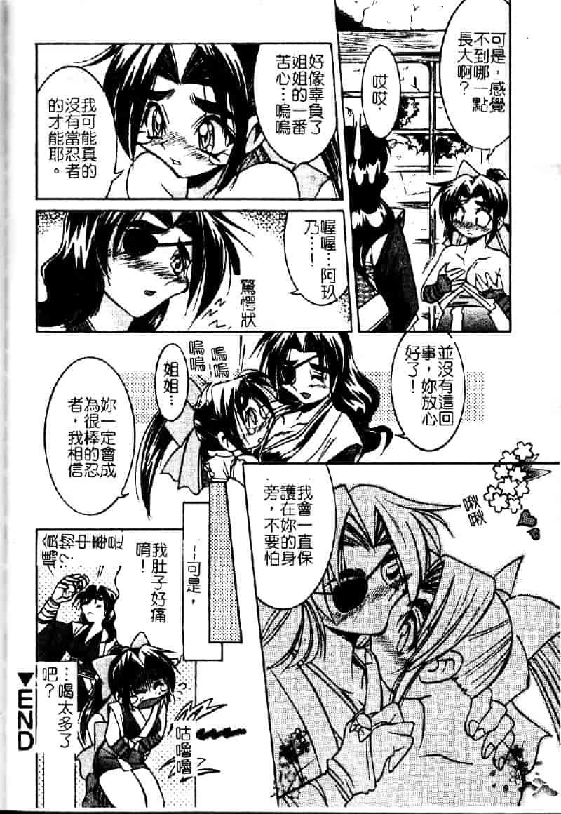 [井上よしひさ] ポニ-しばり (中文) [大山2198]_第9集
