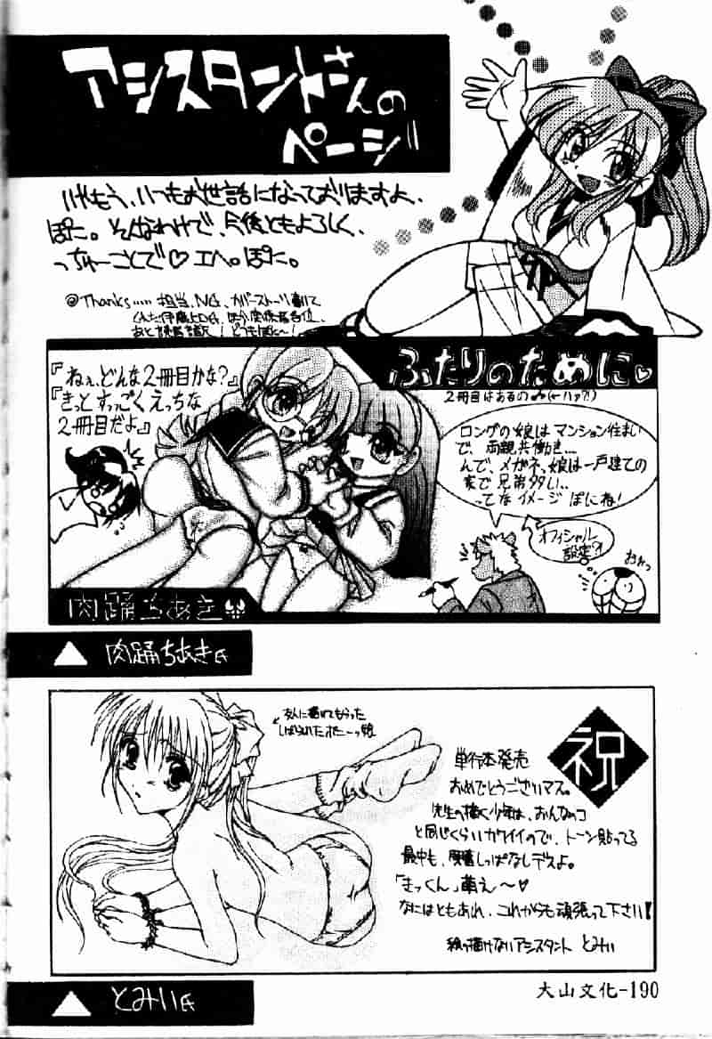 [井上よしひさ] ポニ-しばり (中文) [大山2198]_第9集