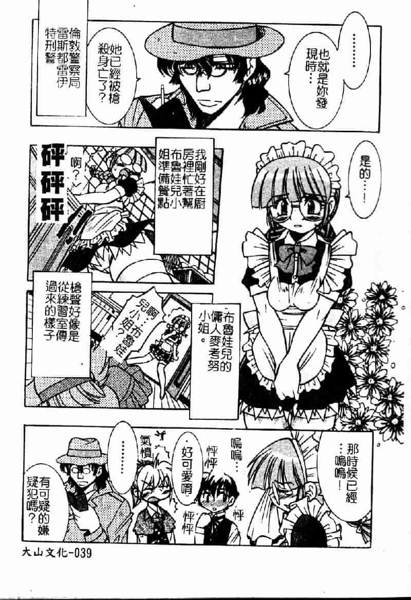 [井上よしひさ] ポニ-しばり (中文) [大山2198]_第3集