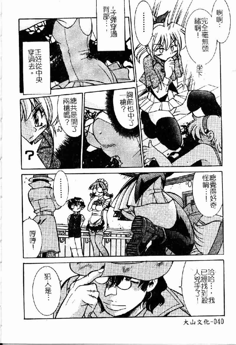 [井上よしひさ] ポニ-しばり (中文) [大山2198]_第3集