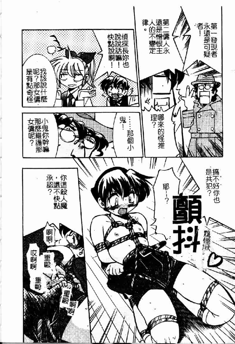 [井上よしひさ] ポニ-しばり (中文) [大山2198]_第3集