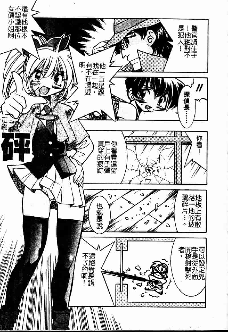 [井上よしひさ] ポニ-しばり (中文) [大山2198]_第3集