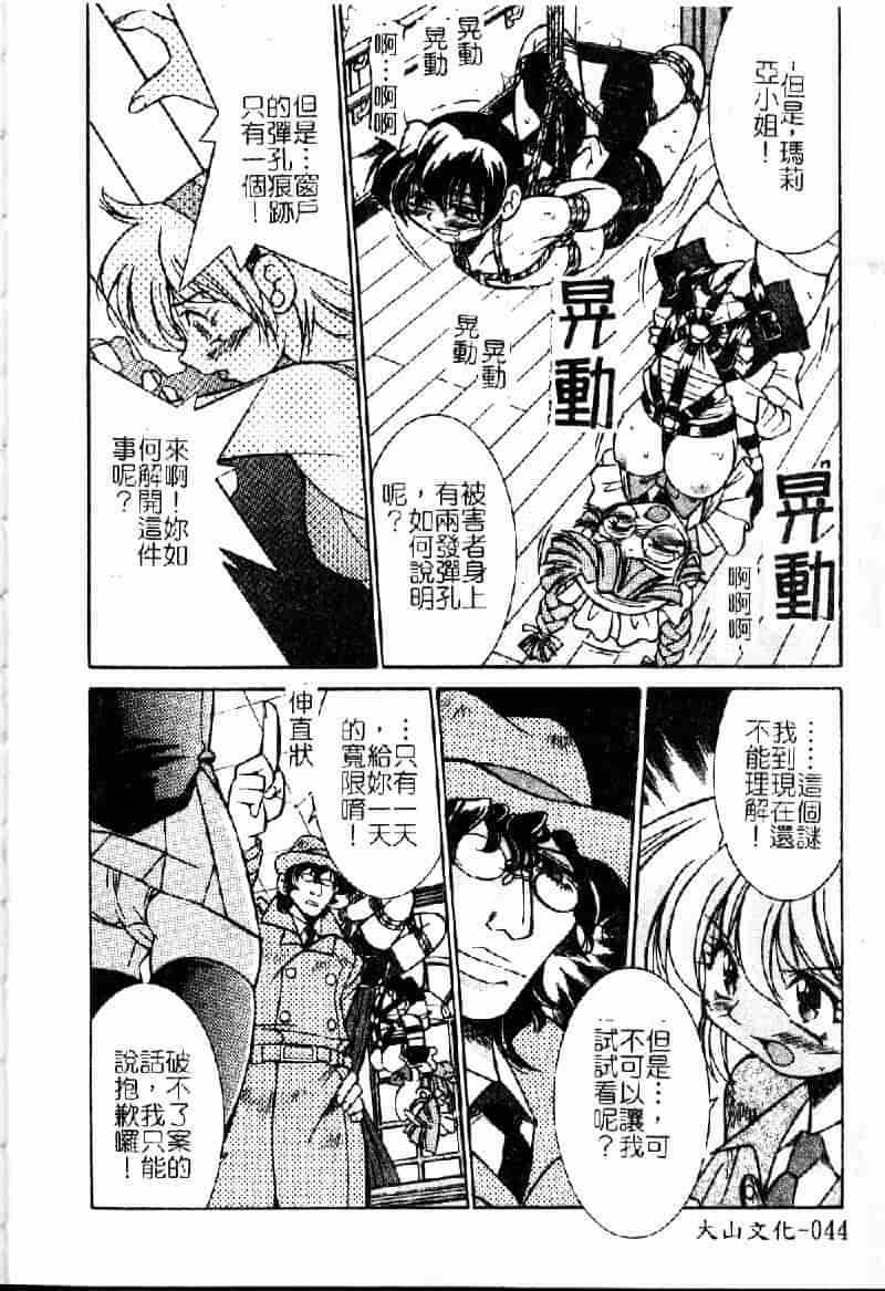 [井上よしひさ] ポニ-しばり (中文) [大山2198]_第3集