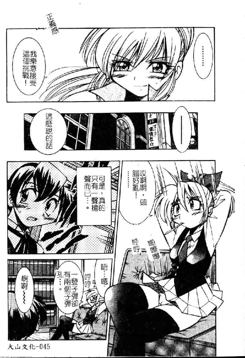 [井上よしひさ] ポニ-しばり (中文) [大山2198]_第3集