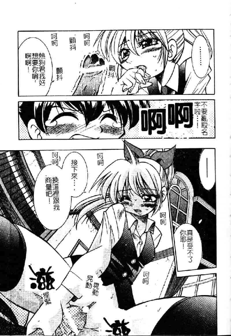[井上よしひさ] ポニ-しばり (中文) [大山2198]_第3集