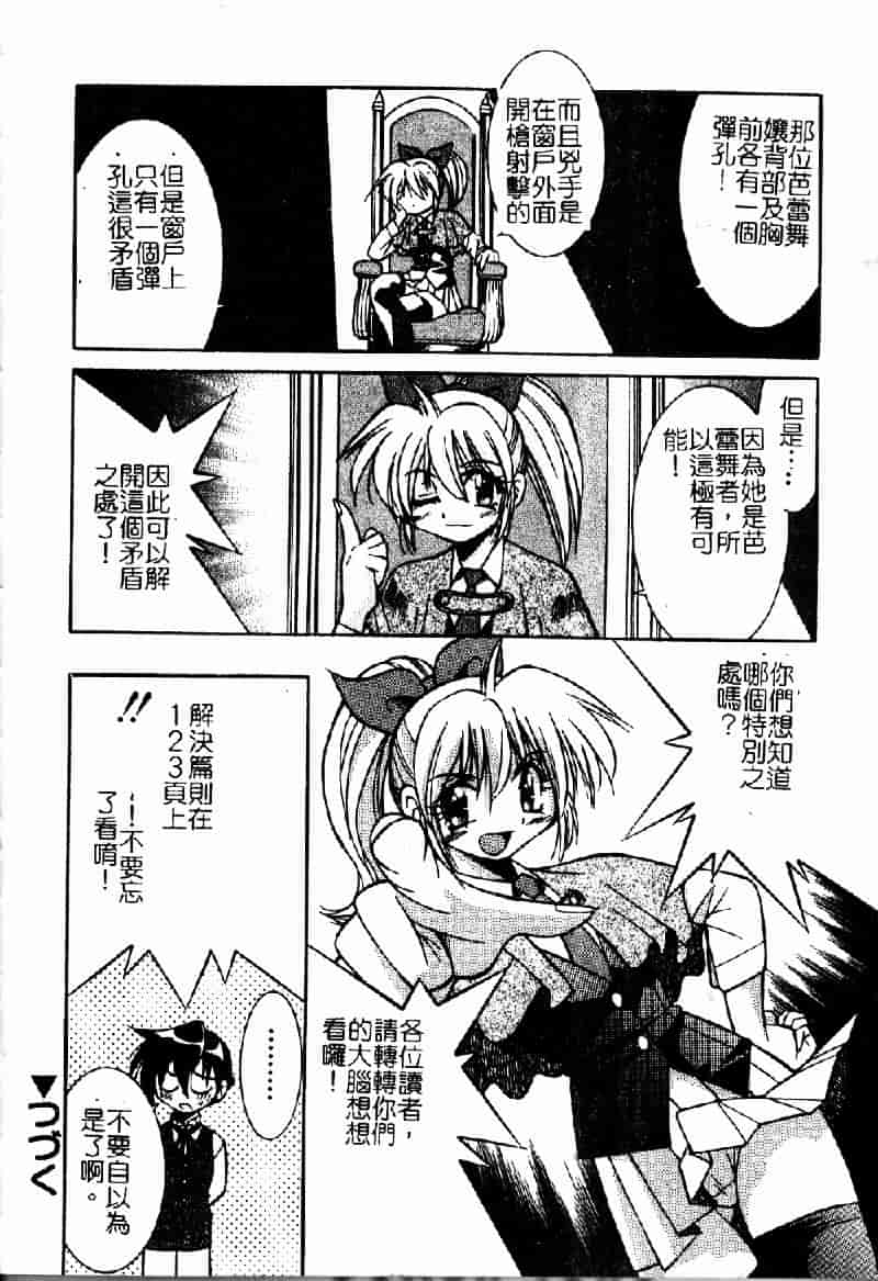 [井上よしひさ] ポニ-しばり (中文) [大山2198]_第3集