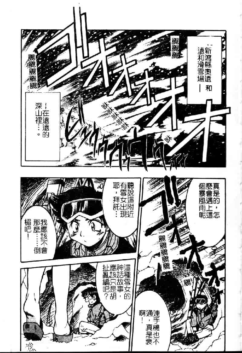 [井上よしひさ] ポニ-しばり (中文) [大山2198]_第3集