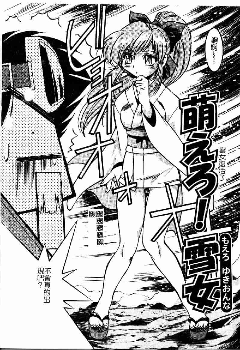 [井上よしひさ] ポニ-しばり (中文) [大山2198]_第3集