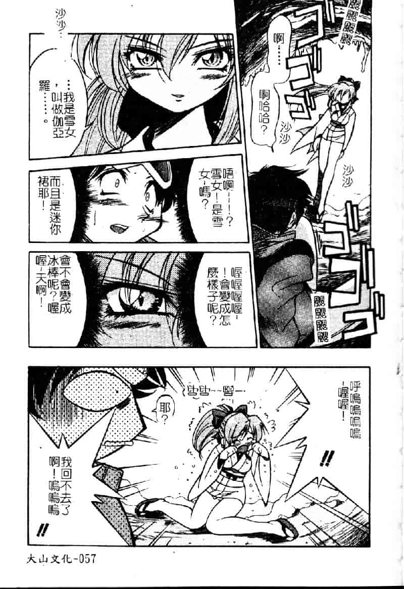 [井上よしひさ] ポニ-しばり (中文) [大山2198]_第3集