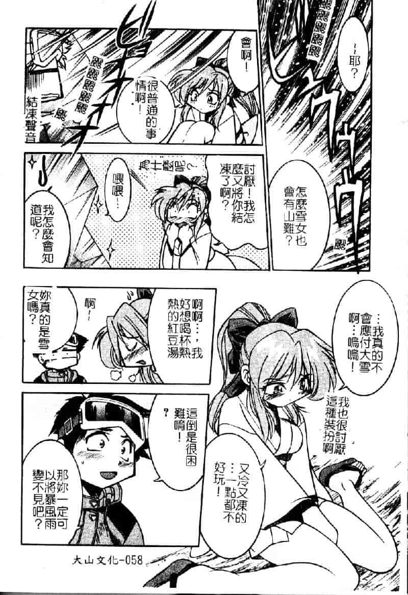 [井上よしひさ] ポニ-しばり (中文) [大山2198]_第3集