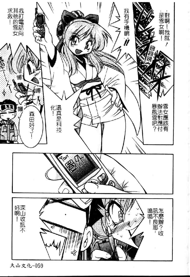 [井上よしひさ] ポニ-しばり (中文) [大山2198]_第4集