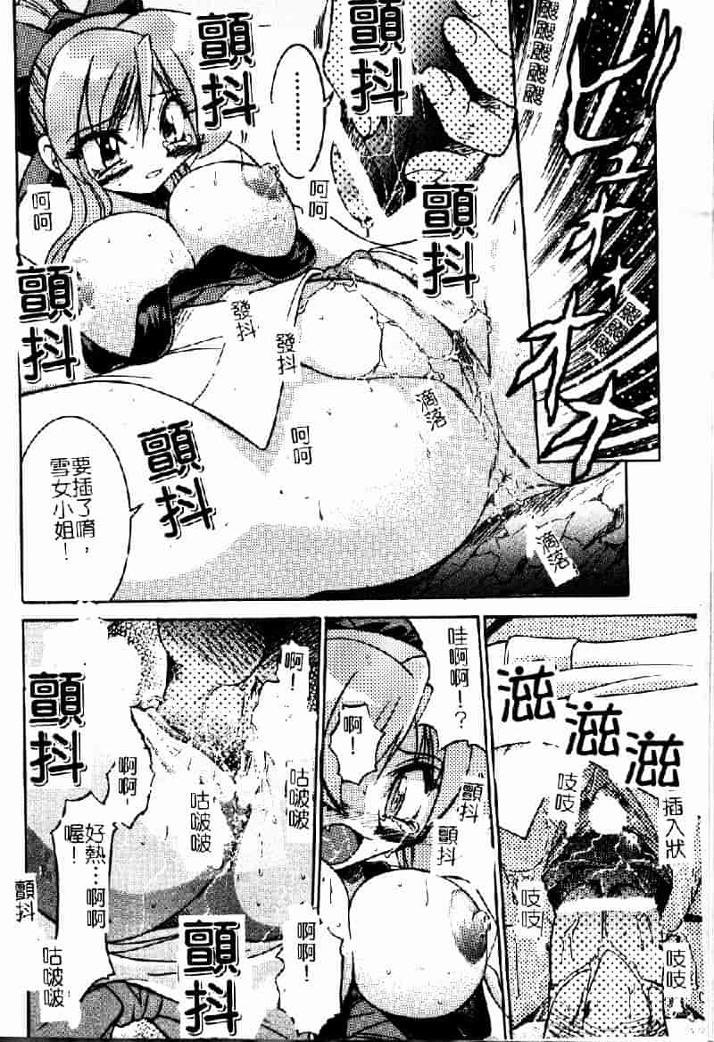 [井上よしひさ] ポニ-しばり (中文) [大山2198]_第4集