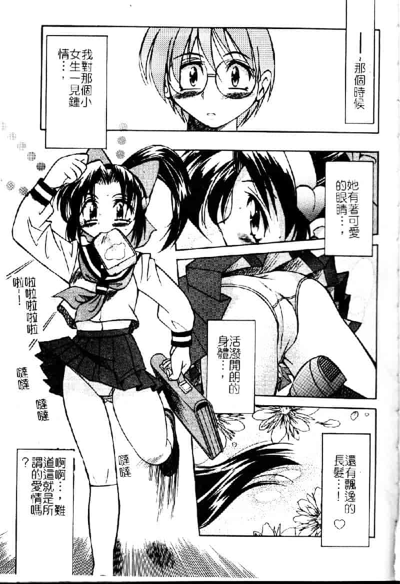 [井上よしひさ] ポニ-しばり (中文) [大山2198]_第4集
