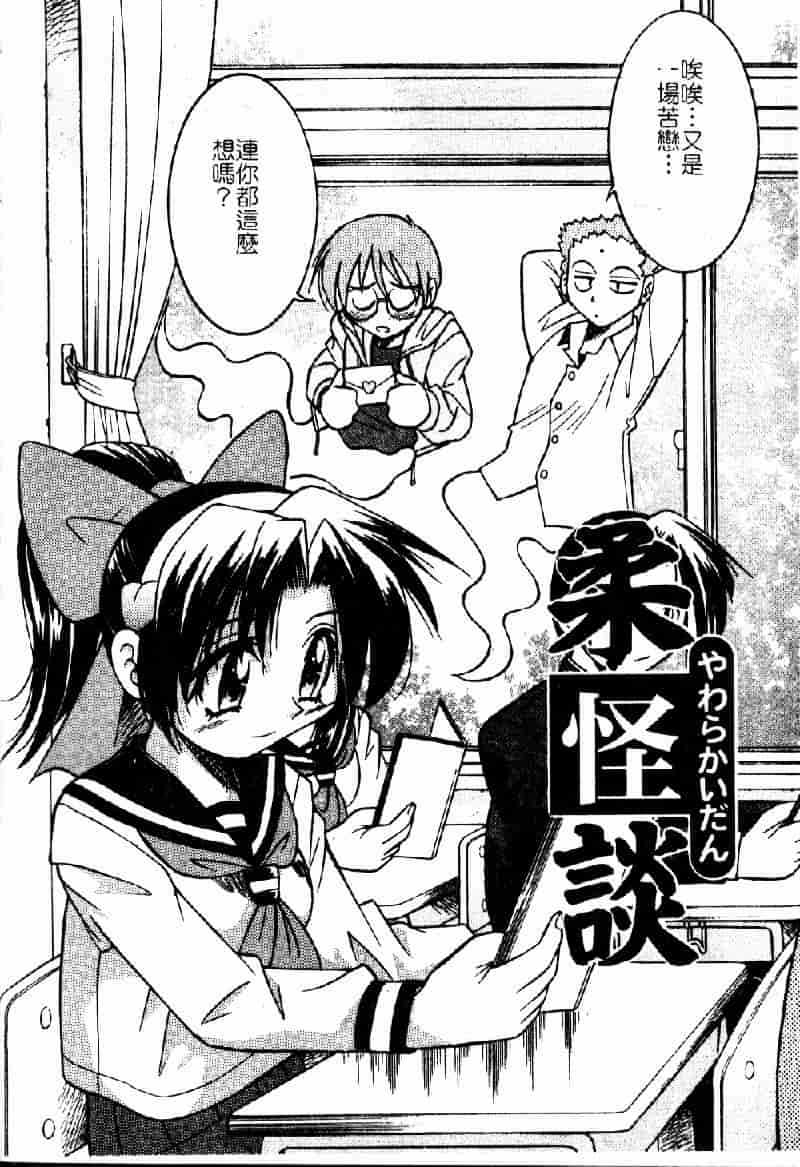 [井上よしひさ] ポニ-しばり (中文) [大山2198]_第4集