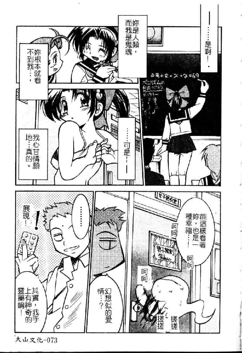 [井上よしひさ] ポニ-しばり (中文) [大山2198]_第4集